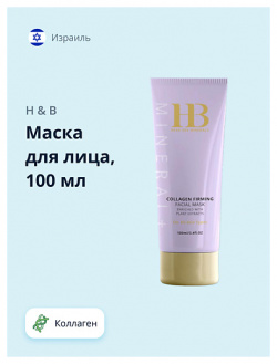 H & B Маска для лица с коллагеном (укрепляющая) 100 0 MPL276615