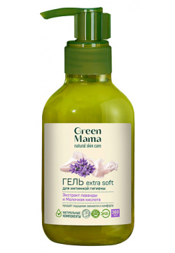 GREEN MAMA Гель для интимной гигиены extra soft Natural Skin Care GRM950097