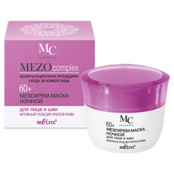 БЕЛИТА Мезокрем маска MEZOcomplex ночной для лица Активный уход 60+ 50 MPL276820 Б