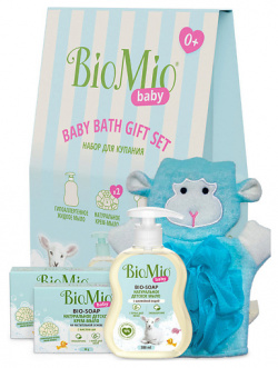 BIO MIO Детский набор для купания с первых дней жизни Baby Bath Gift Set BMO000013