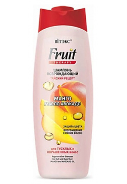 ВИТЭКС Шампунь Fruit Therapy манго 515 0 MPL282518