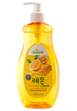 NORANG Средство для мытья посуды с ароматом лимона 500 0 MPL289008