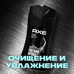 AXE Гель для душа мужской морозная груша и кедр свежесть 12 часов Black AXE152533