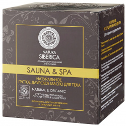 NATURA SIBERICA Натуральное густое Даурское масло для тела Sauna & Spa NTS430952
