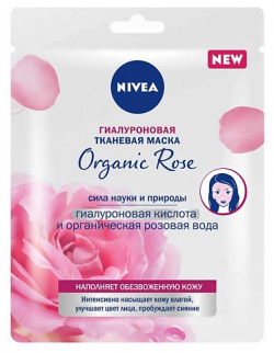 NIVEA Гиалуроновая тканевая маска "Organic Rose" NIV994190
