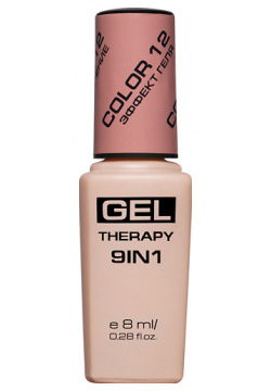 STELLARY Лак для ногтей Gel Therapy 9in1 SLR000050