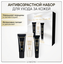 LIMONI Набор для лица Premium Syn Ake mini Set (Cream+Light Cream+Eye Cream) MPL010792