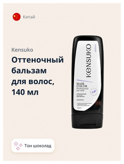 KENSUKO Оттеночный бальзам для волос MPL194379