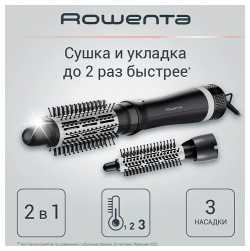 ROWENTA Фен щетка для волос 3в1 Express Style CF6320F0 MPL254933