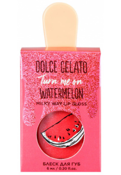 DOLCE MILK Блеск для губ  Turn me on Watermelon CLOR49064