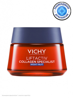 VICHY Liftactiv Collagen Specialist Ночной антивозрастной крем для лица с пептидами активации синтеза коллагена  удаления пигментации и лифтинга кожи шеи VIC979606