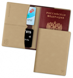 FLEXPOCKET Обложка на паспорт с защитой карт от считывания MPL117657
