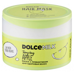 DOLCE MILK Маска с пребиотиком для здоровья волос «Райские яблочки» CLOR49058 D