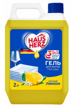 HAUSHERZ Средство для мытья посуды Сочный лимон 2000 0 MPL249566