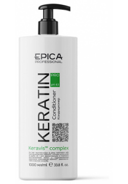 EPICA PROFESSIONAL Кондиционер для реконструкции и глубокого восстановления Keratin Pro EPI000205