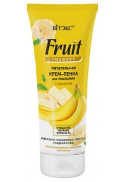 ВИТЭКС Крем пенка для умывания питательная с бананом FRUIT Therapy 200 0 MPL269917