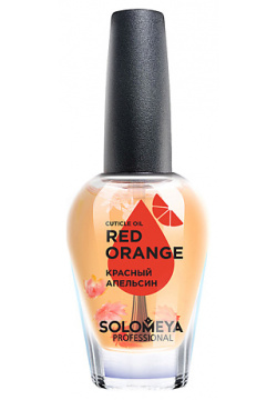 SOLOMEYA Масло для кутикулы и ногтей с витаминами «Красный апельсин» Cuticle Oil "Red Оrange" SME000170