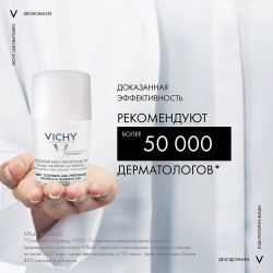 VICHY Шариковый дезодорант для чувствительной кожи с защитой 48 часов  роликовый антиперспирант от запаха пота женщин и мужчин VIC814653