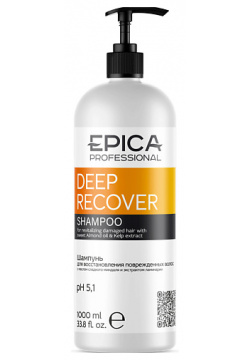 EPICA PROFESSIONAL Шампунь для восстановления повреждённых волос DEEP RECOVER EPI000188