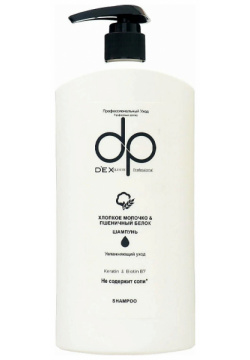 DEXCLUSIVE Шампунь для волос Хлопковое молочко и Пшеничный белок Professional Shampoo DEX000032