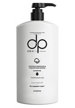 DEXCLUSIVE Шампунь для волос Хлопковое молочко и Пшеничный белок Professional Shampoo DEX000028