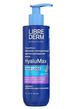 LIBREDERM Бальзам гиалуроновый против выпадения волос Hyalumax LBD000259