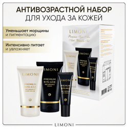 LIMONI Подарочный набор для лица Premium Syn Ake Care Set (Крем+Легкий крем+Крем век) MPL010794
