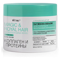 ВИТЭКС Маска объем Коллаген и протеины Magic&royal hair 3в1 для густоты восстановления волос 300 0 MPL270115