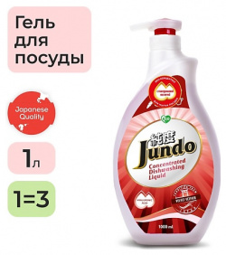 JUNDO Velvet Vetiver Средство для мытья посуды концентрат ЭКО гель фруктов  детской 1000 MPL026769