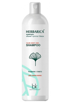 BELKOSMEX Herbarica Шампунь объем густота блеск для тонких волос 400 0 MPL022267