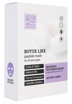 BEAUTY STYLE Шелковая пептидная маска с комплексом Cova B Trox "Ботокс лайк" MPL012527
