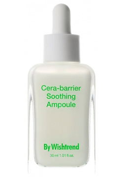 BY WISHTREND Сыворотка Cera barrier Soothing Ampoule 30 MPL190758