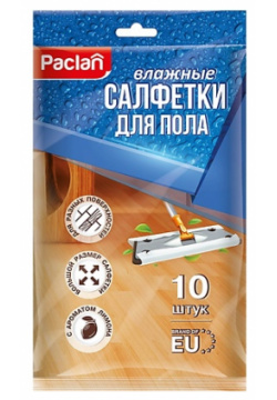 PACLAN Влажные салфетки для пола 10 MPL039010