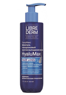 LIBREDERM Шампунь гиалуроновый против выпадения волос Hyalumax LBD000249