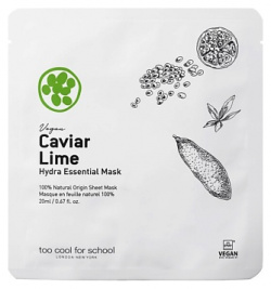 TOO COOL FOR SCHOOL Маска для лица увлажняющая и выравнивающая тон кожи с экстрактом икристого лайма Caviar Lime TCS449569