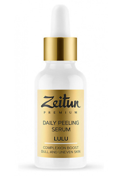 ZEITUN Сыворотка с АНА кислотами  Ежедневный пилинг для лица натуральными Lulu ZEI000008