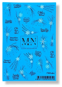 MIW NAILS Слайдер дизайн для маникюра снежинки MPL068195