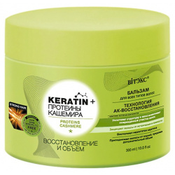 ВИТЭКС Бальзам для всех типов волос KERATIN + Протеины Кашемира Восстановление и объем 300 MPL269616