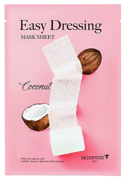 SKINFOOD Маска для лица EASY DRESSING с экстрактом кокоса (питательная) 37 MPL193413