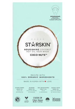 STARSKIN Маска для волос питательная горячего обертывания SSK000002