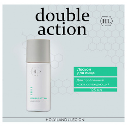 HOLY LAND Double Action Face Lotion  Лосьон для лица 125 0 MPL057129