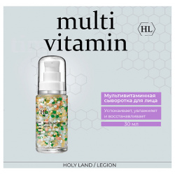 HOLY LAND MULTI VITAMIN Serum Мультивитаминная Сыворотка 30 0 MPL057240