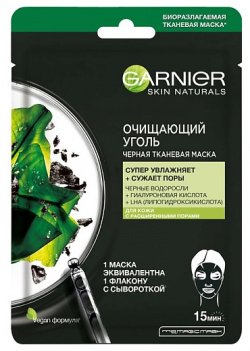 GARNIER Черная тканевая маска для кожи с расширенными порами  увлажняющая сужающая поры гиалуроновой кислотой "Очищающий Уголь + Черные водоросли" Skin Naturals GRN934400