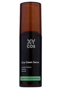 XYCOS Сыворотка для лица органическая освежающая с центеллой азиатской Cica Green XYC000006