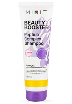 MIXIT Шампунь для роста  сияния и красоты волос Peptide complex shampoo MIX000048