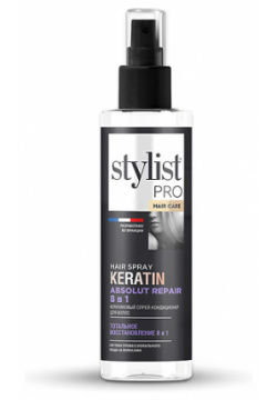 STYLIST PRO Кератиновый спрей кондиционер для волос однофазный тотальное восстановление 8 в 1 190 MPL199944
