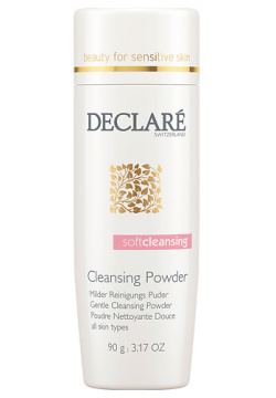 DECLARÉ Пудра для лица очищающая Soft Cleansing Powder DCL_00511