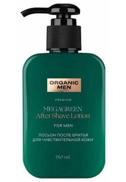 ORGANIC MEN Лосьон после бритья для чувствительной кожи MEGAGREEN RGM000001