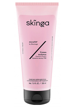 SKINGA Лифтинг крем для тела с альгинатами и артишоком moisturizing body cream SGA000016