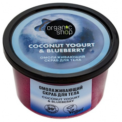 ORGANIC SHOP Скраб для тела "Омолаживающий" Coconut yogurt SHO530445